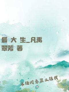 最強大學生